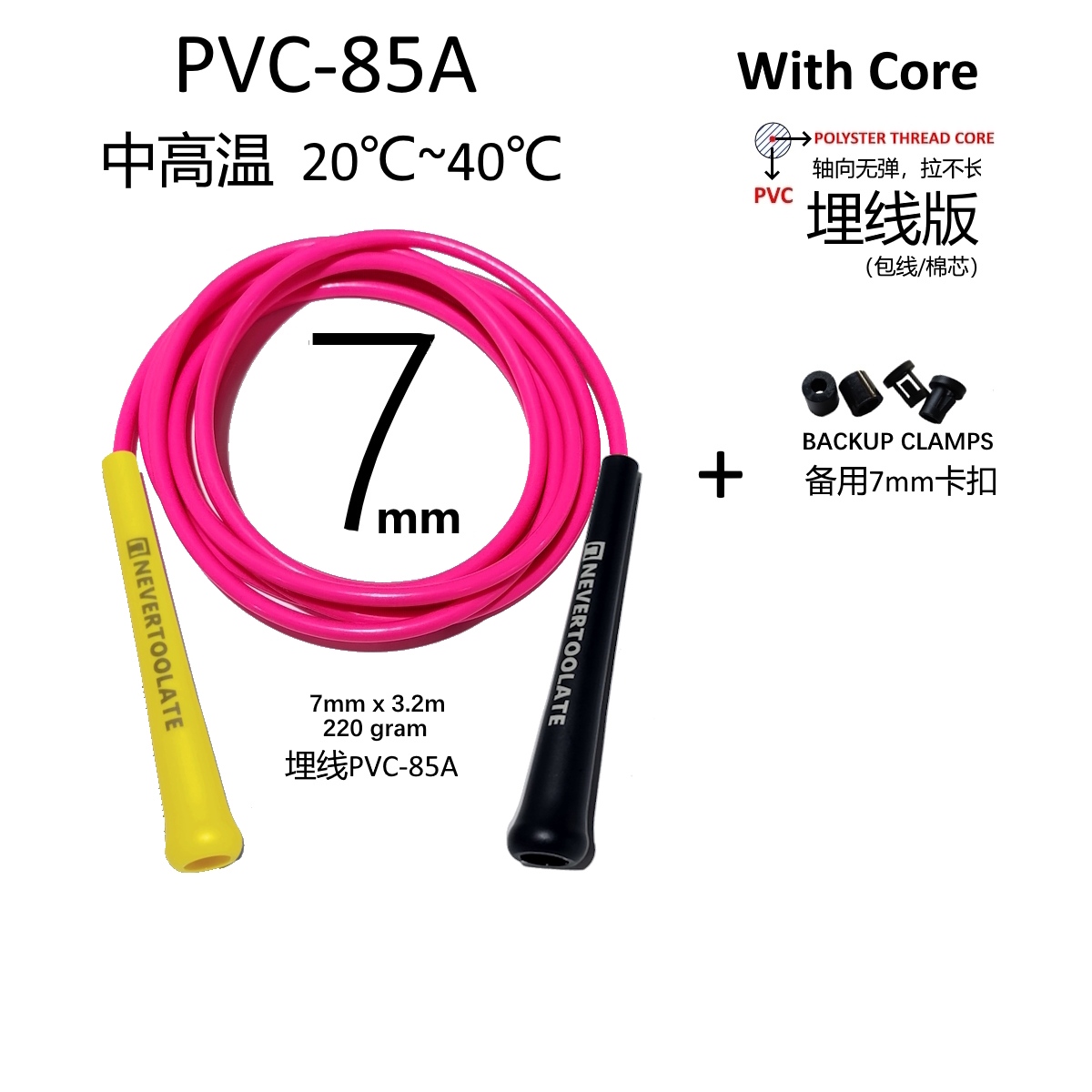 Speed Skipping Rope - 7mm çaplı PVC VE PU MALZEME